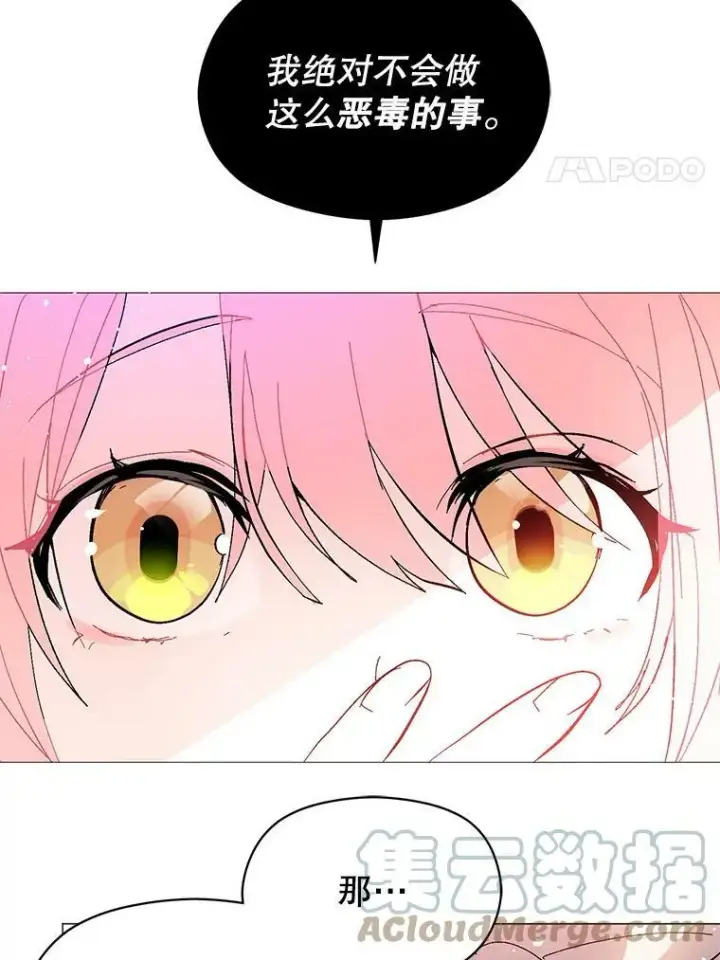 《并不是想引诱男主》17.沉默烙印图4