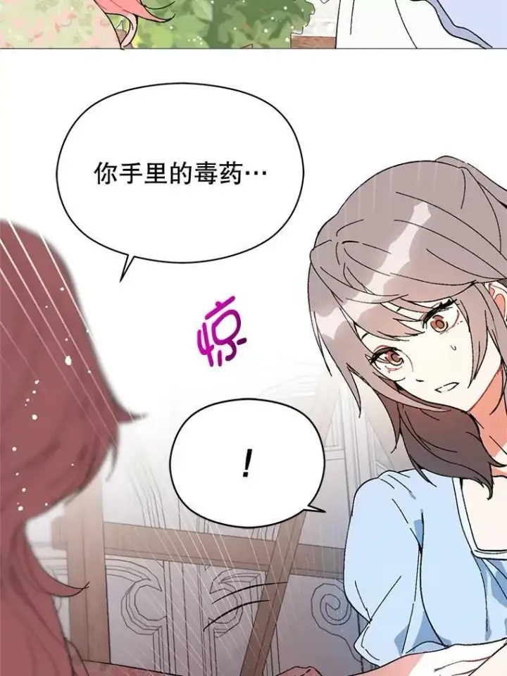 《并不是想引诱男主》17.沉默烙印图42