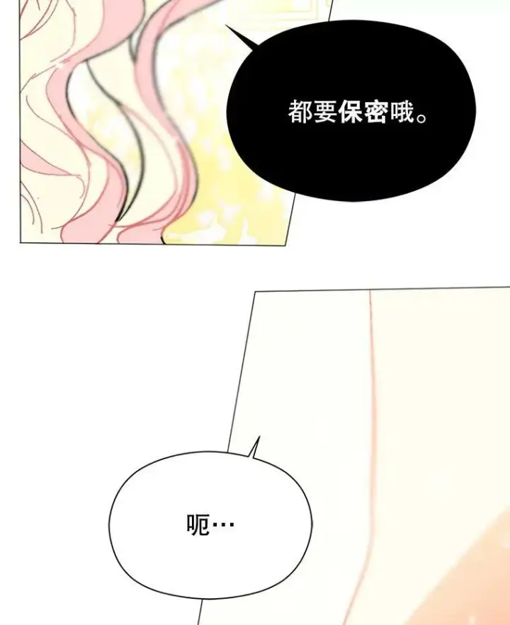 《并不是想引诱男主》17.沉默烙印图45