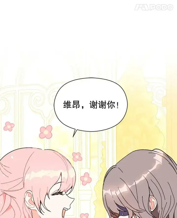 《并不是想引诱男主》17.沉默烙印图48