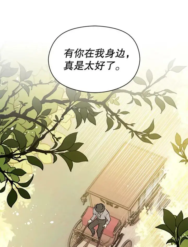 《并不是想引诱男主》17.沉默烙印图50