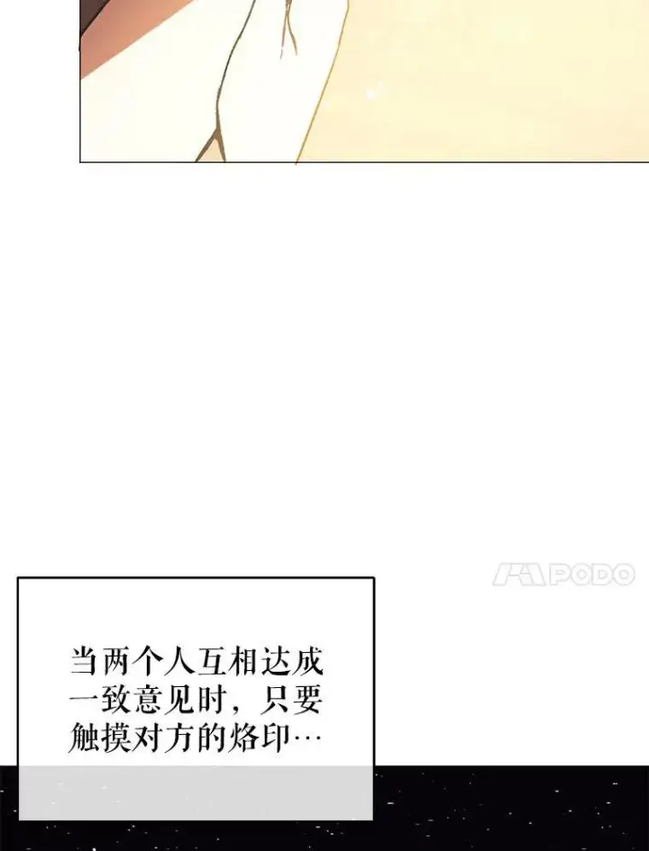 《并不是想引诱男主》17.沉默烙印图54
