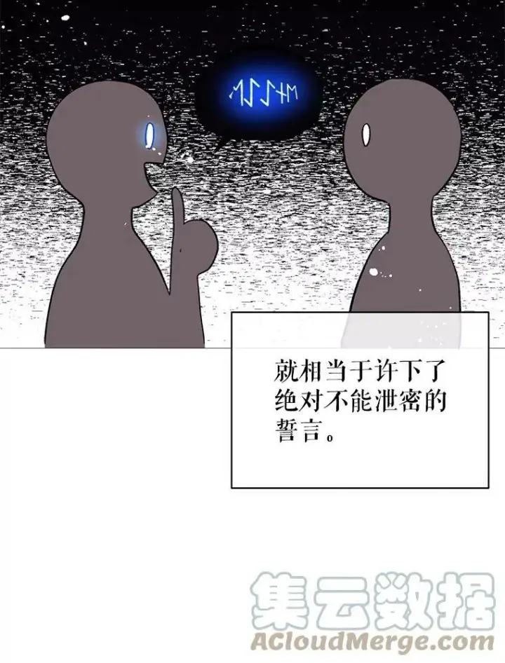 《并不是想引诱男主》17.沉默烙印图55