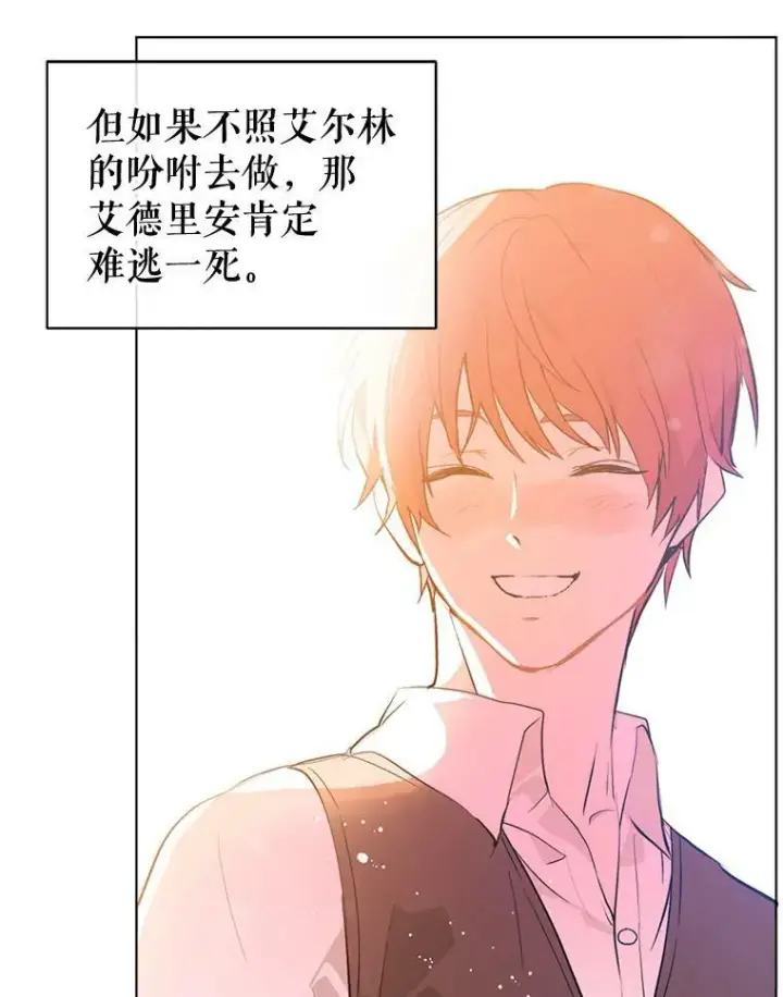 《并不是想引诱男主》17.沉默烙印图59