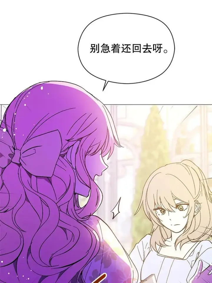 《并不是想引诱男主》17.沉默烙印图6