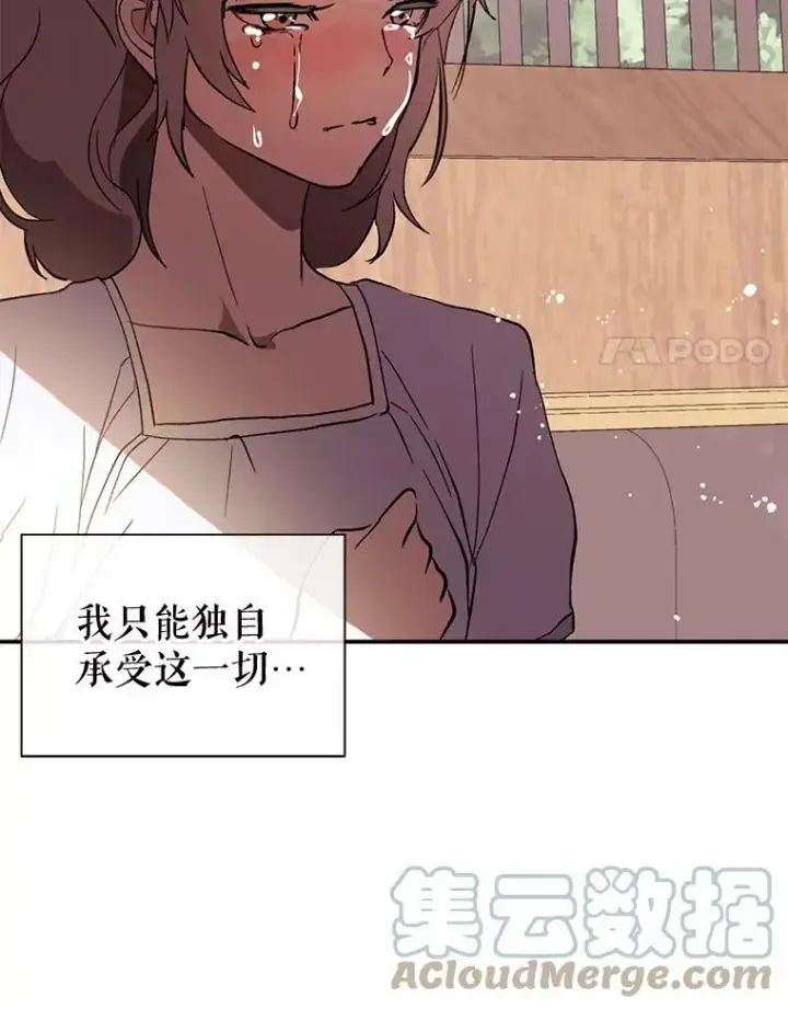《并不是想引诱男主》17.沉默烙印图61