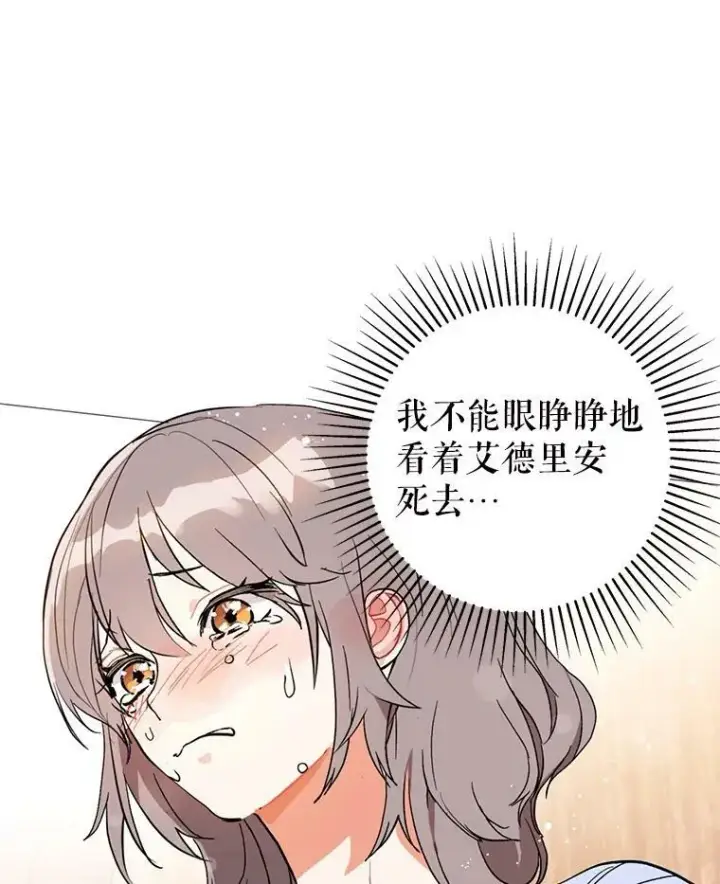 《并不是想引诱男主》17.沉默烙印图62