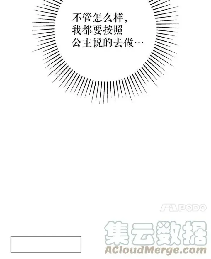 《并不是想引诱男主》17.沉默烙印图64
