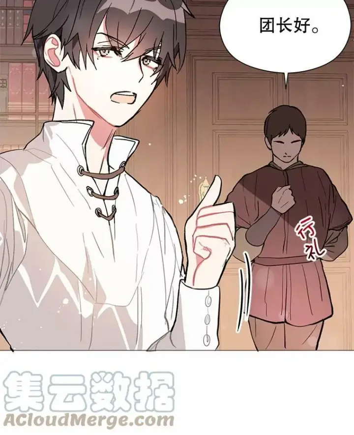 《并不是想引诱男主》17.沉默烙印图67
