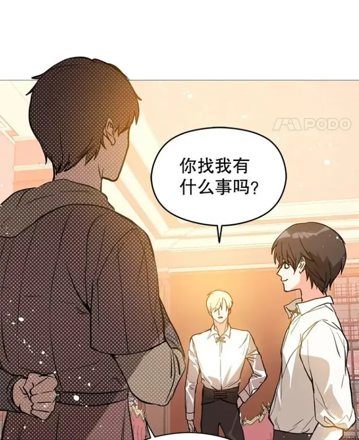 《并不是想引诱男主》17.沉默烙印图68