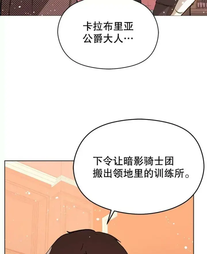 《并不是想引诱男主》17.沉默烙印图69