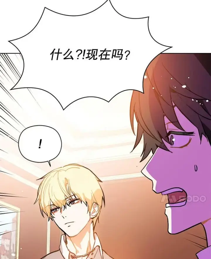《并不是想引诱男主》17.沉默烙印图71