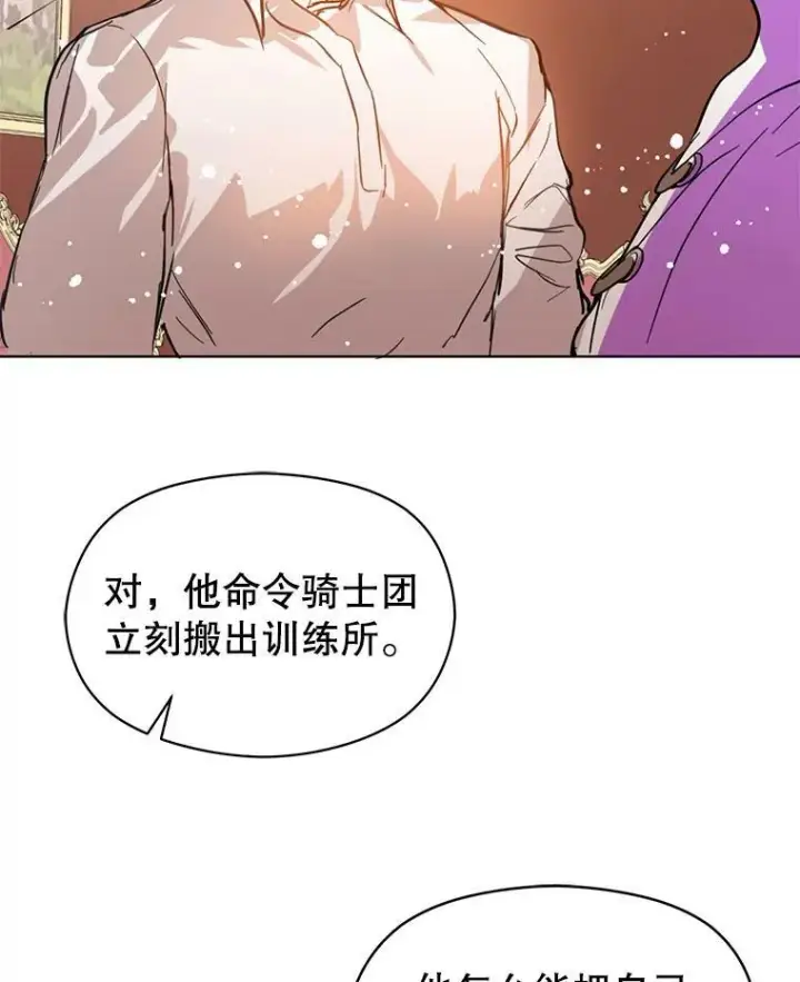 《并不是想引诱男主》17.沉默烙印图72