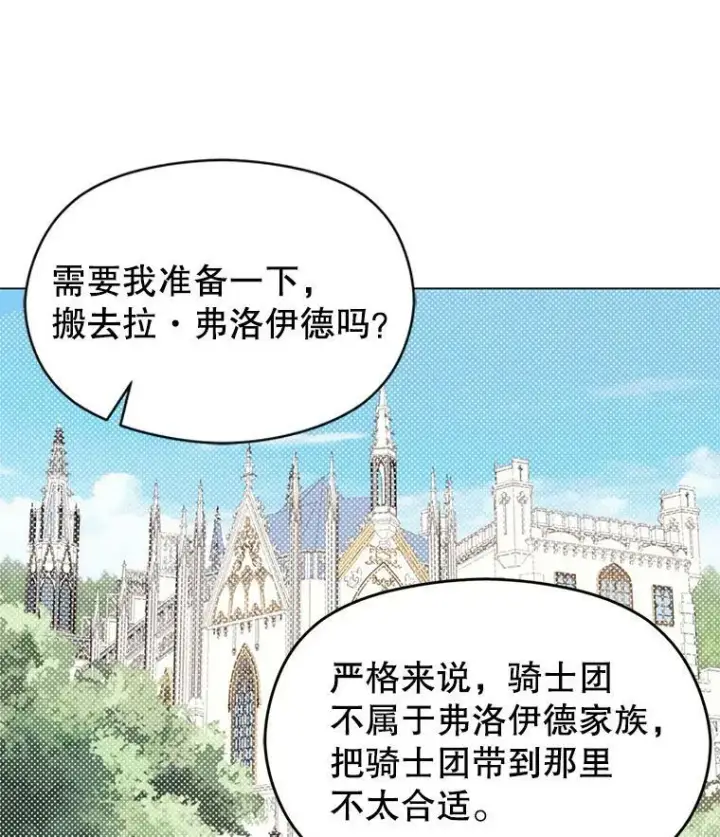 《并不是想引诱男主》17.沉默烙印图74