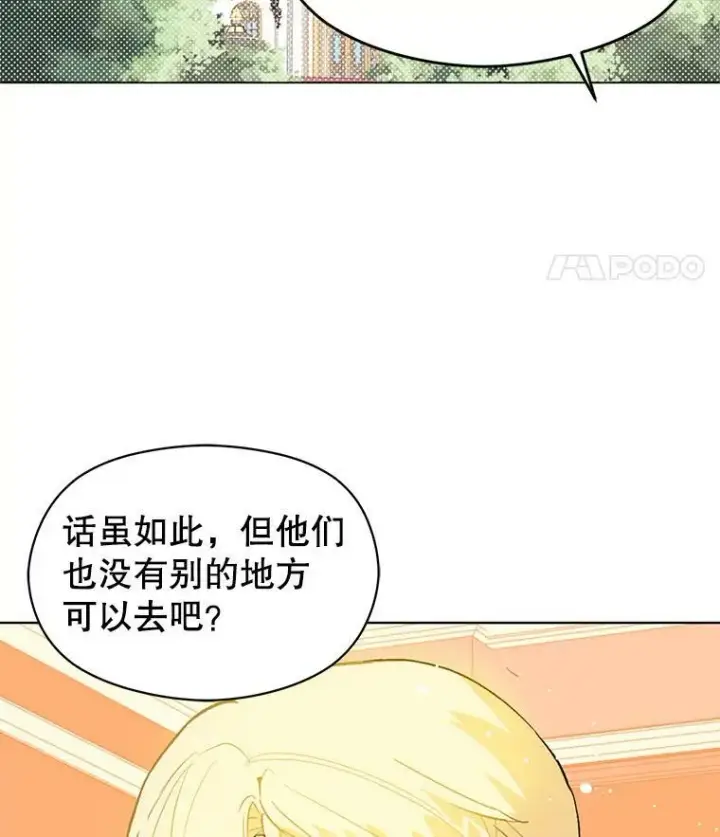 《并不是想引诱男主》17.沉默烙印图75