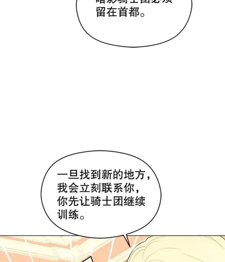 《并不是想引诱男主》17.沉默烙印图77