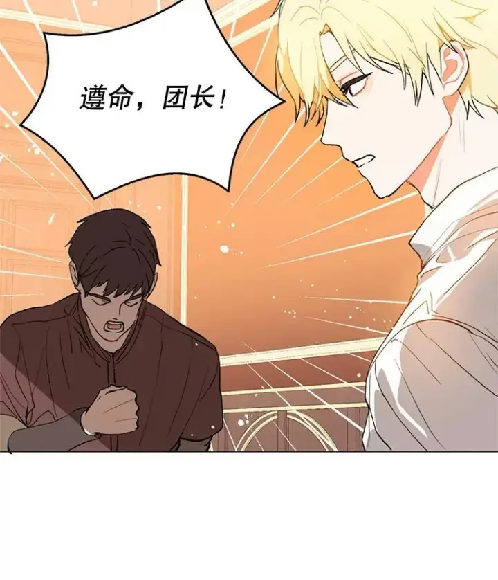 《并不是想引诱男主》17.沉默烙印图78