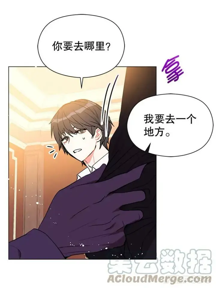 《并不是想引诱男主》17.沉默烙印图79