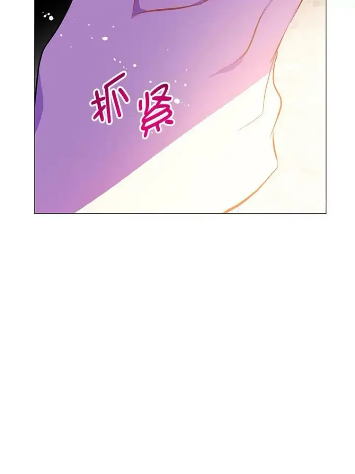 《并不是想引诱男主》17.沉默烙印图8