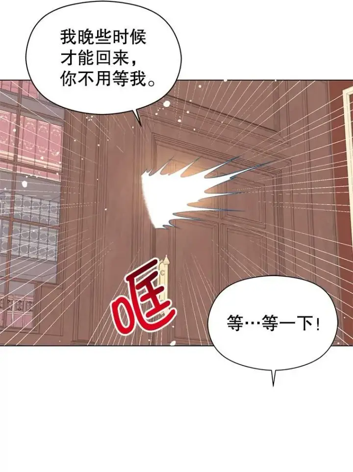 《并不是想引诱男主》17.沉默烙印图83