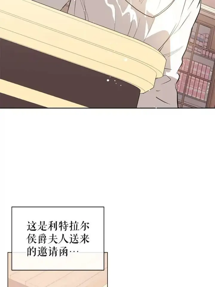 《并不是想引诱男主》17.沉默烙印图86
