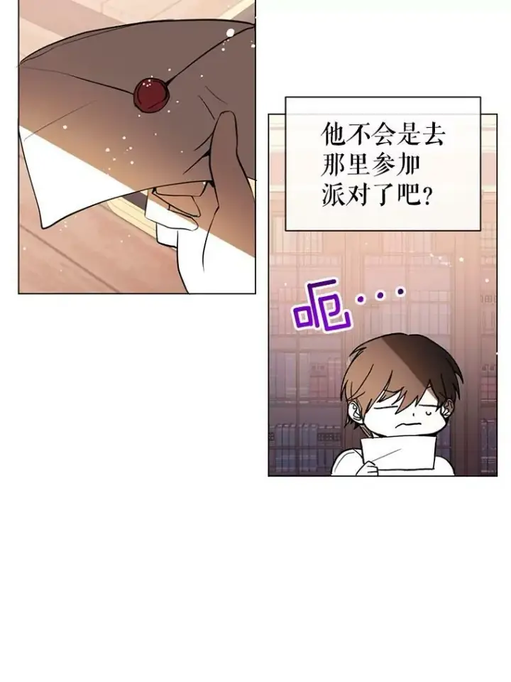 《并不是想引诱男主》17.沉默烙印图87