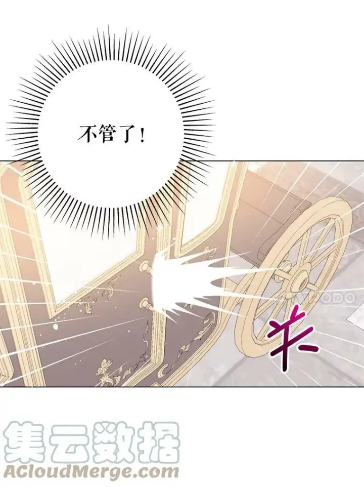 《并不是想引诱男主》17.沉默烙印图88
