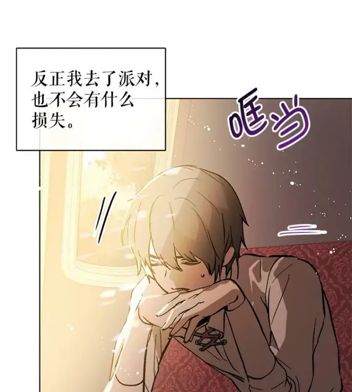 《并不是想引诱男主》17.沉默烙印图89