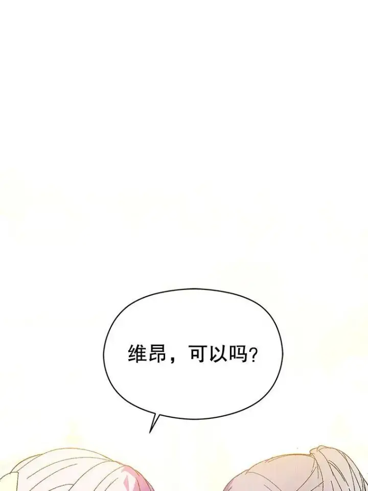 《并不是想引诱男主》17.沉默烙印图9