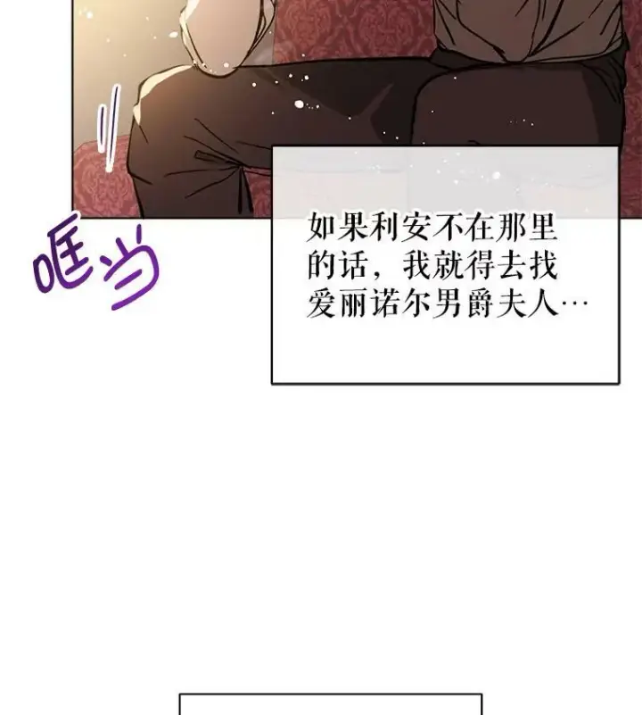 《并不是想引诱男主》17.沉默烙印图90
