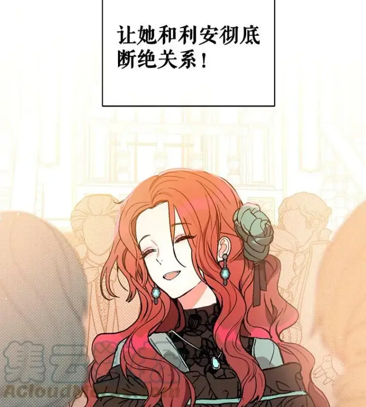 《并不是想引诱男主》17.沉默烙印图91