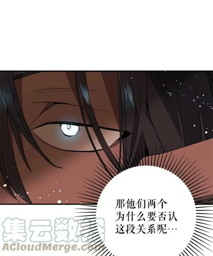 《并不是想引诱男主》18.家宴图10