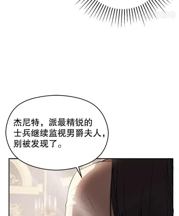 《并不是想引诱男主》18.家宴图11
