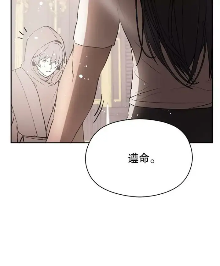 《并不是想引诱男主》18.家宴图12