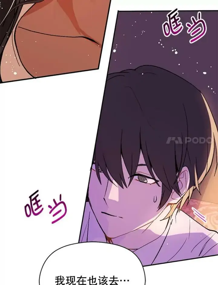 《并不是想引诱男主》18.家宴图14