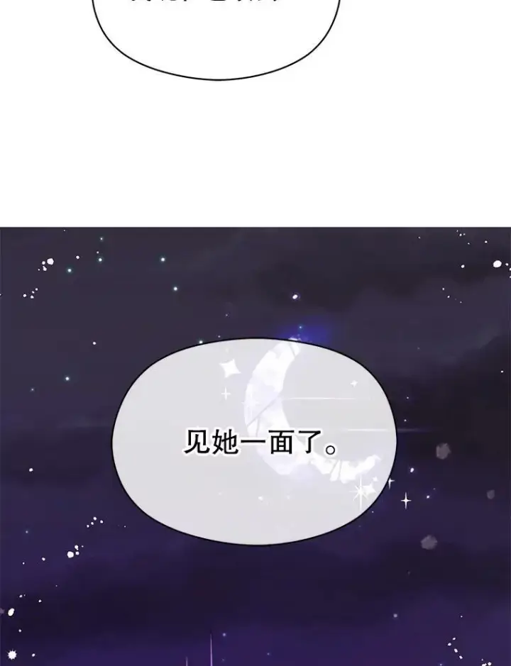《并不是想引诱男主》18.家宴图15