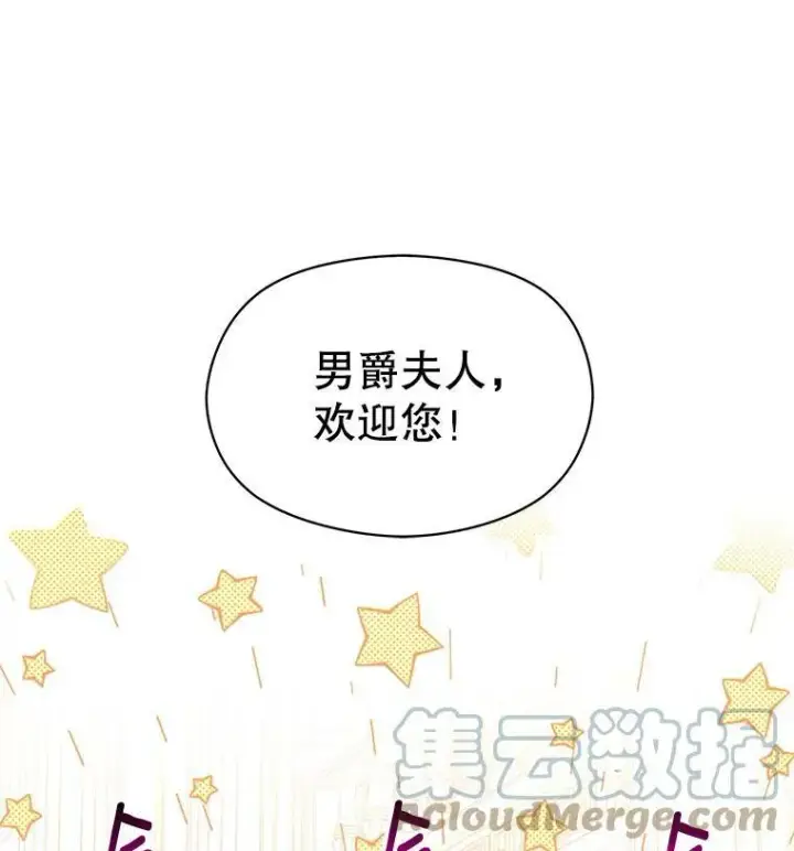 《并不是想引诱男主》18.家宴图19