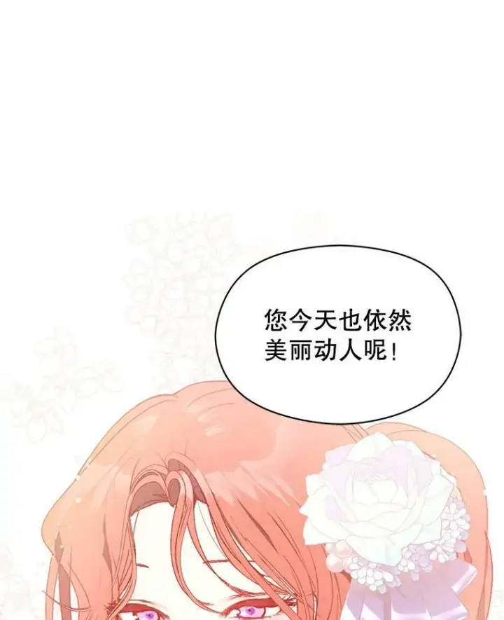 《并不是想引诱男主》18.家宴图21