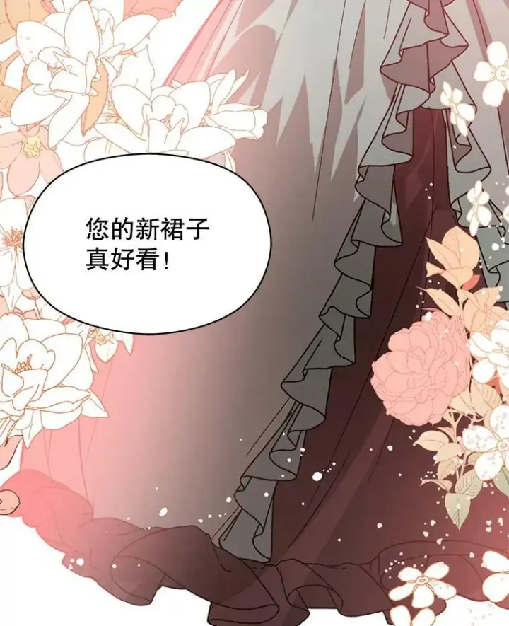 《并不是想引诱男主》18.家宴图23
