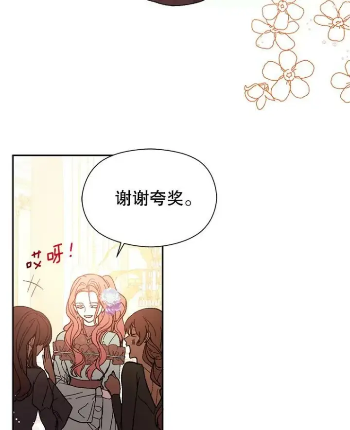 《并不是想引诱男主》18.家宴图24
