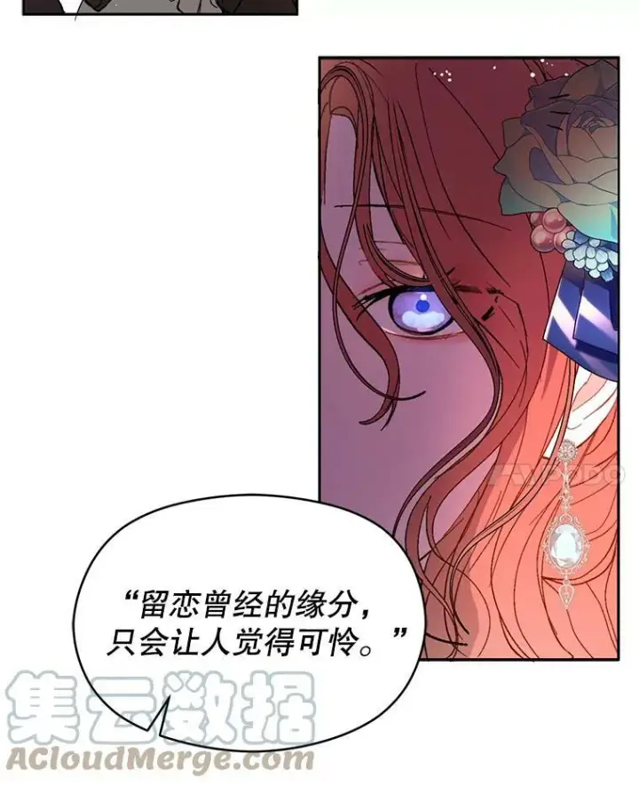 《并不是想引诱男主》18.家宴图25
