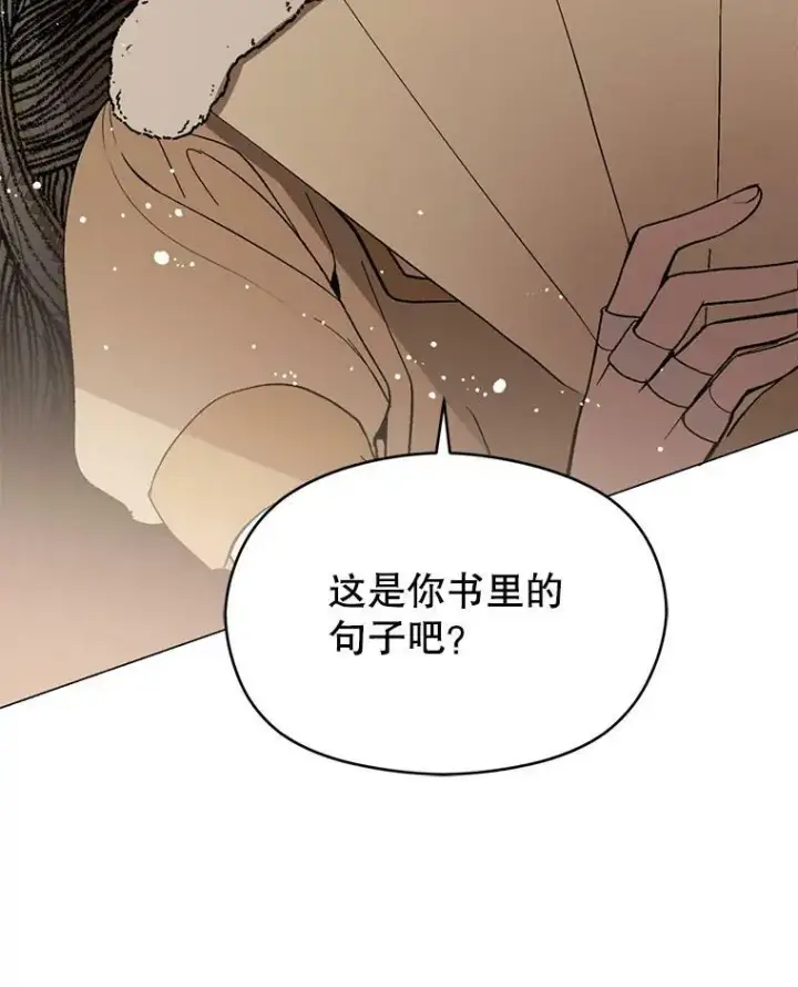 《并不是想引诱男主》18.家宴图27