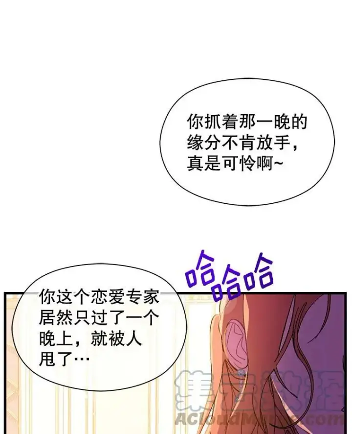 《并不是想引诱男主》18.家宴图28