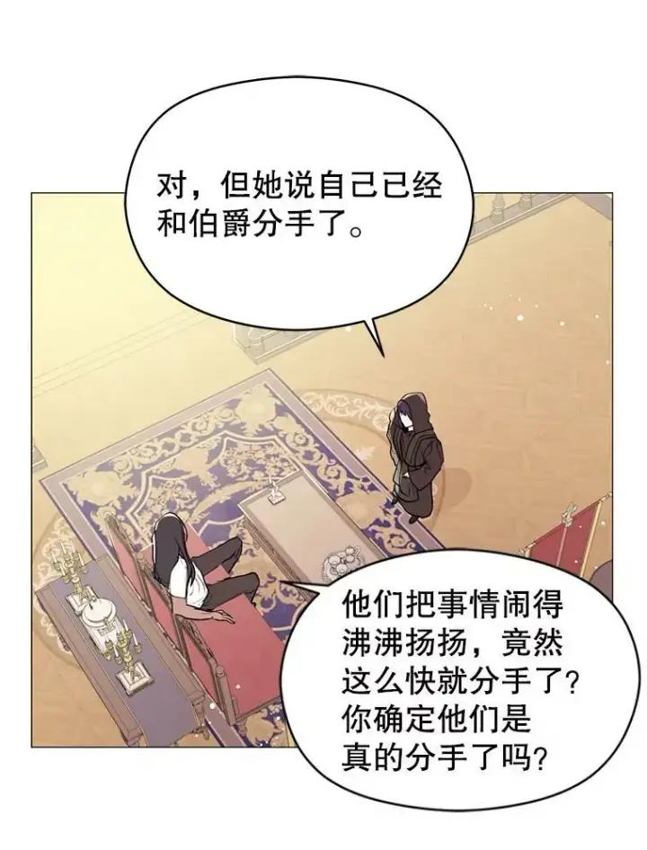 《并不是想引诱男主》18.家宴图3