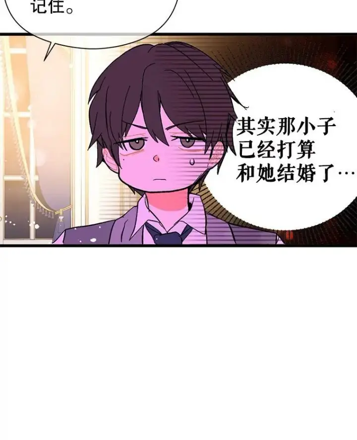 《并不是想引诱男主》18.家宴图30