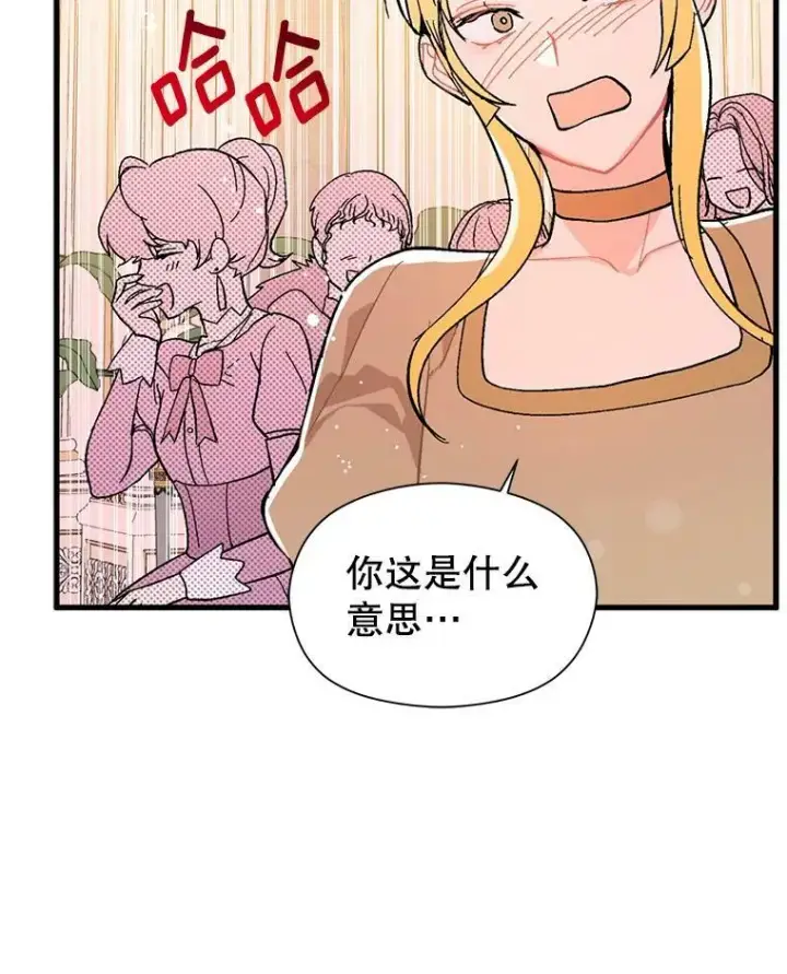 《并不是想引诱男主》18.家宴图33