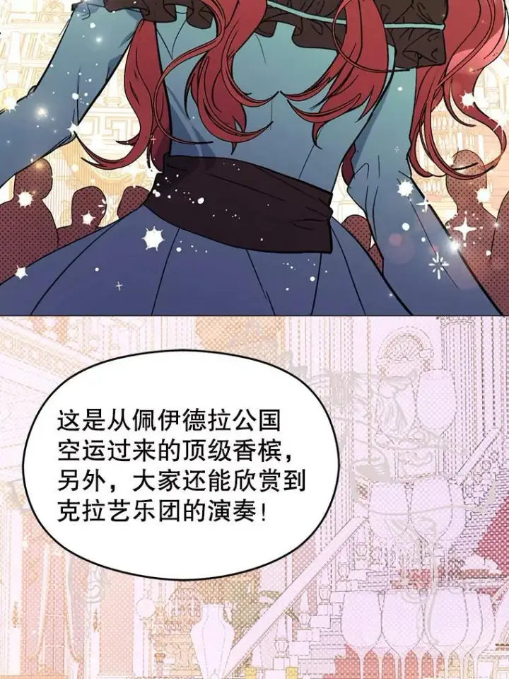 《并不是想引诱男主》18.家宴图35