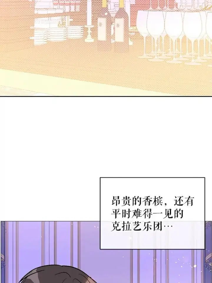 《并不是想引诱男主》18.家宴图36