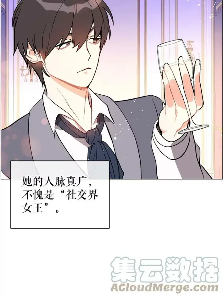 《并不是想引诱男主》18.家宴图37