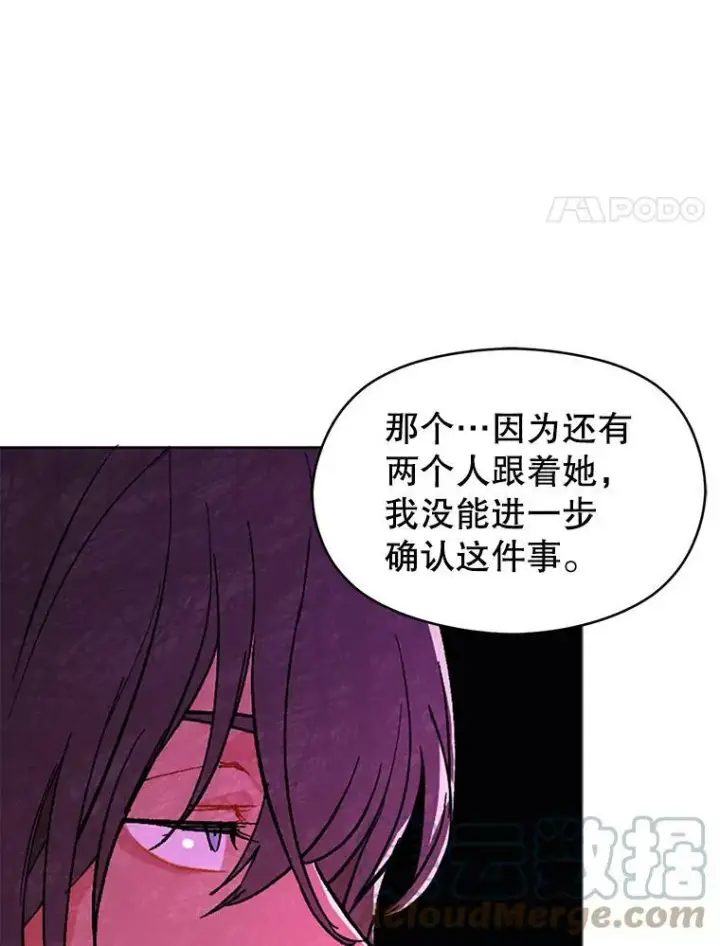 《并不是想引诱男主》18.家宴图4